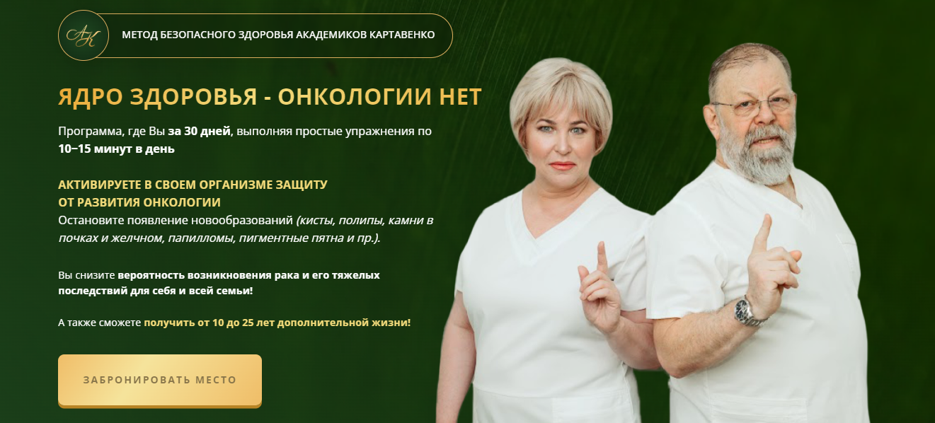 [В. Картавенко, Т. Картавенко, Е. Меркюри] Ядро зд_0.png